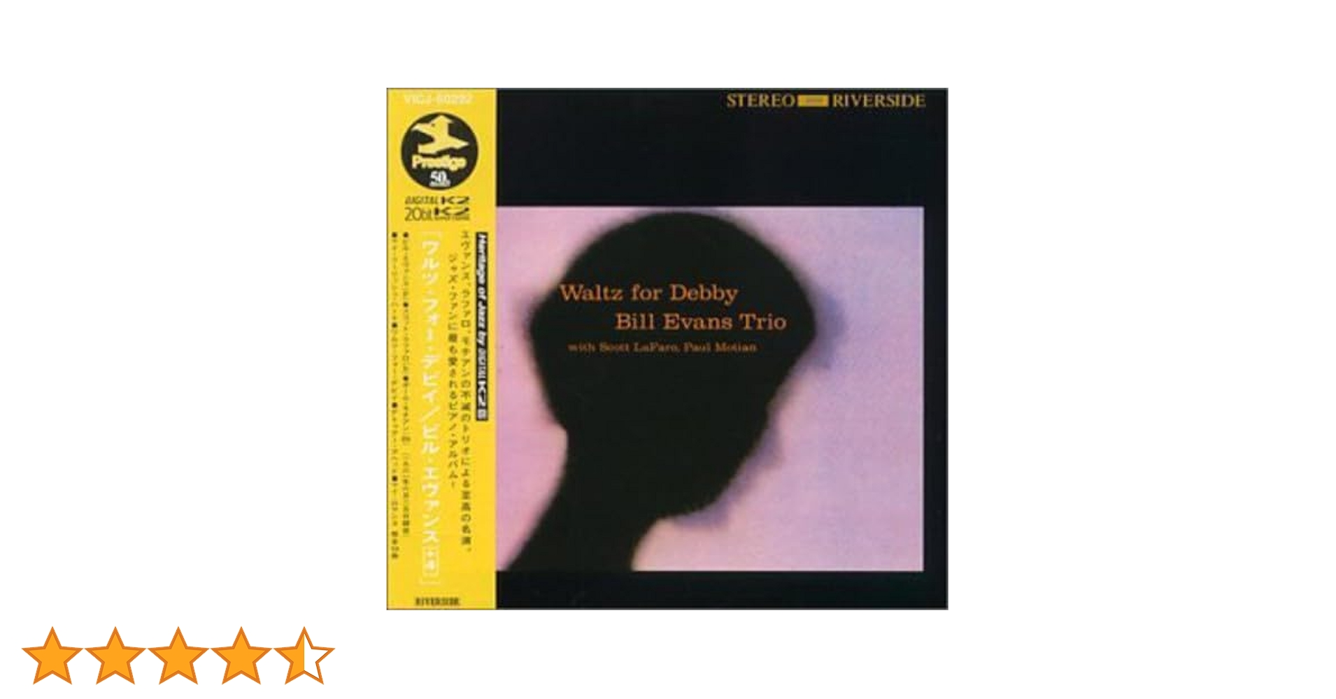 Bill Evans レコード 4タイトルセット Amazon.co.jp: ワルツ・フォー・デビイ+4（紙ジャケット仕様